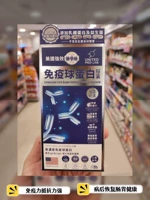 UnitedMedlab коллатеральное молоко иммуноглобулин эмулиновое пробиотическое пробиотическое пробиотическое Wofts 30 кусочков детей беременные женщины здоровье