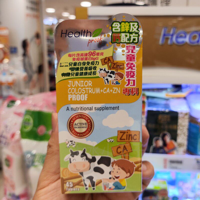 香港代购澳洲制康宝库儿童牛初乳钙锌免疫球蛋白咀嚼45片健康成长