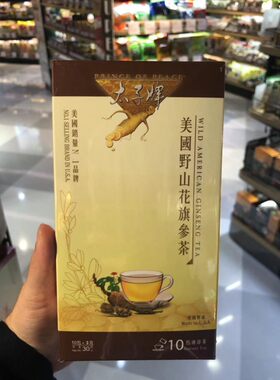 太子牌花旗参速溶茶生津清热送礼