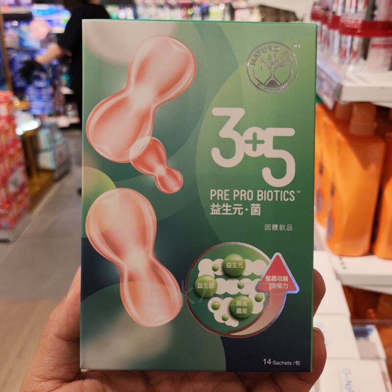 香港代购维特健3+5益生元菌固体饮品14包双歧/乳酸杆菌膳食纤维