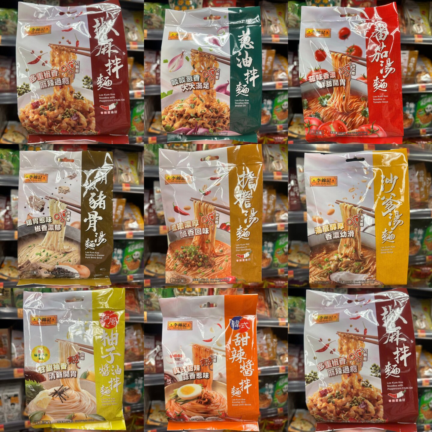 香港代购李锦记拌面多口味汤面袋装方便面进口速食面条夜宵下午茶