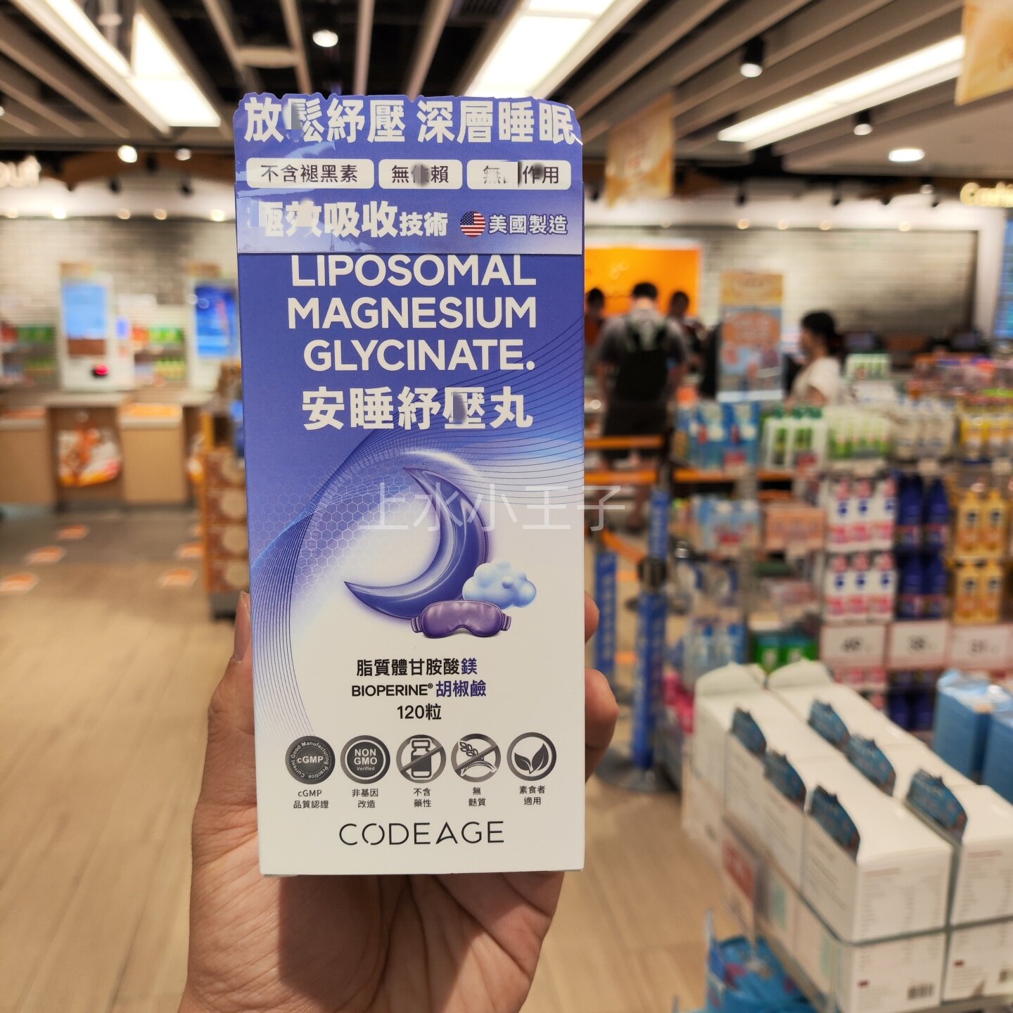 香港代购CODEAGE安睡舒压丸美国进口镁胶囊助眠深层睡眠120粒