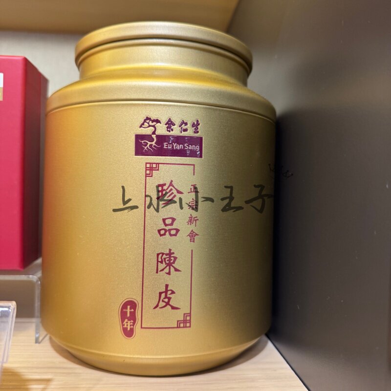 余仁生陈皮干货陈年果皮老橘皮