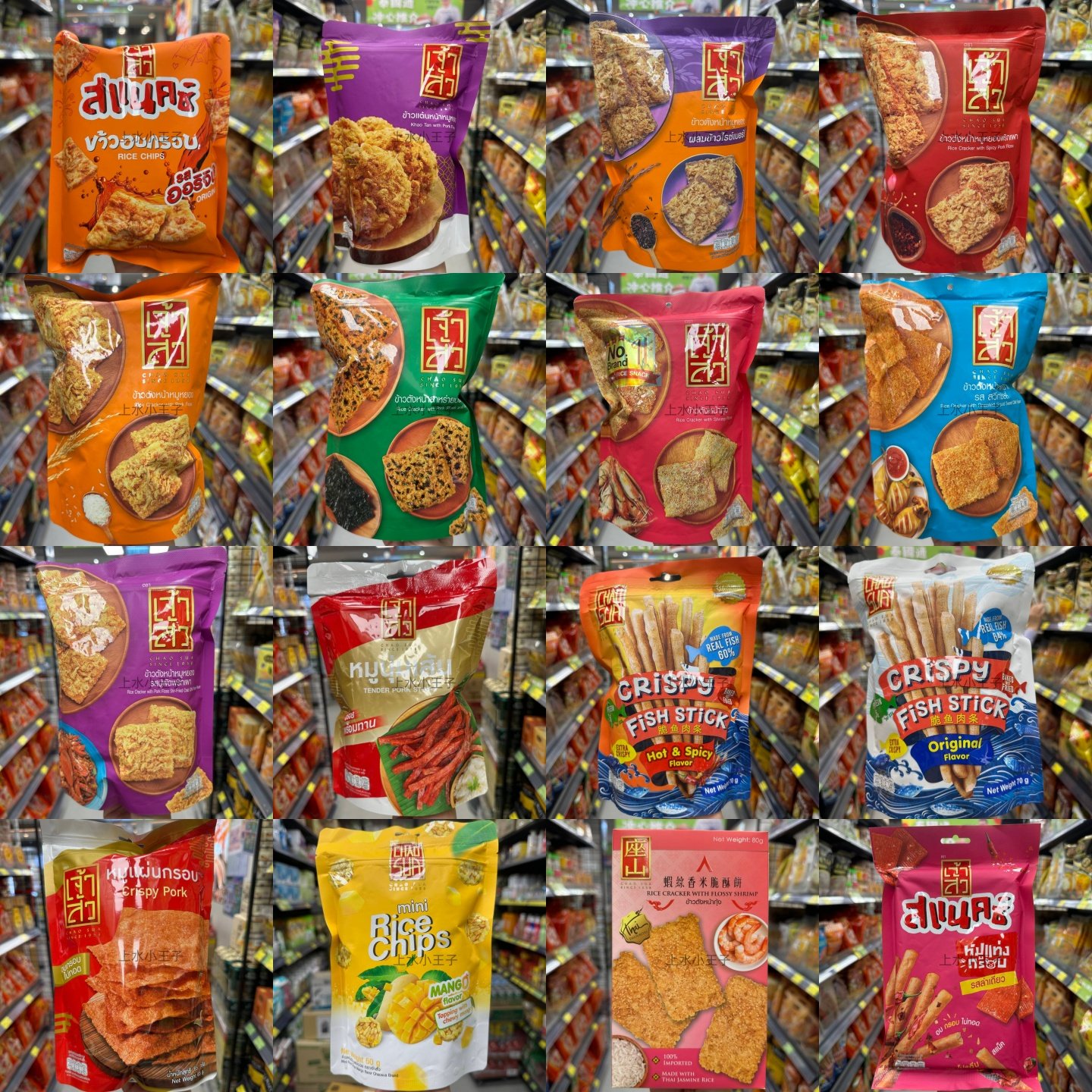 香港代购座山泰国进口薄脆饼干米饼脆鱼条多口味袋装休闲零食