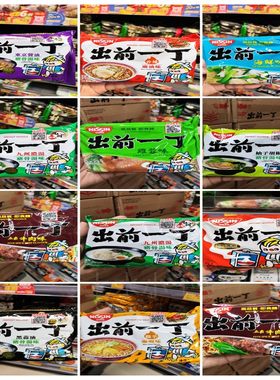 香港代购 出前一丁 麻油及辛黑蒜猪骨鸡蓉牛肉海鲜咖喱味方便面