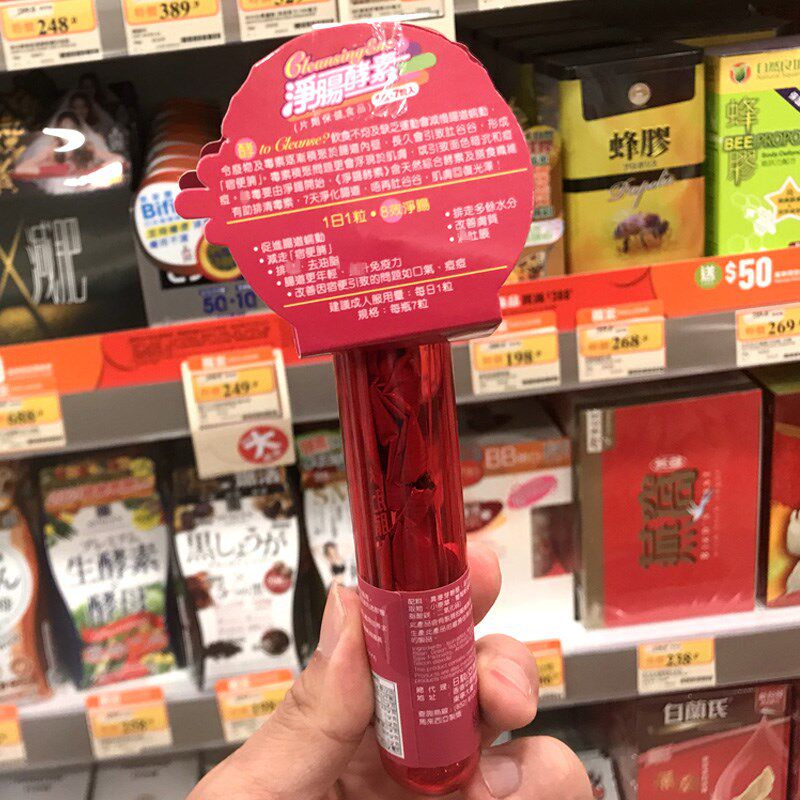 香港代购御药堂8效净肠酵素7粒片剂溶腩酵素肠道油脂肌肤光泽肚腩