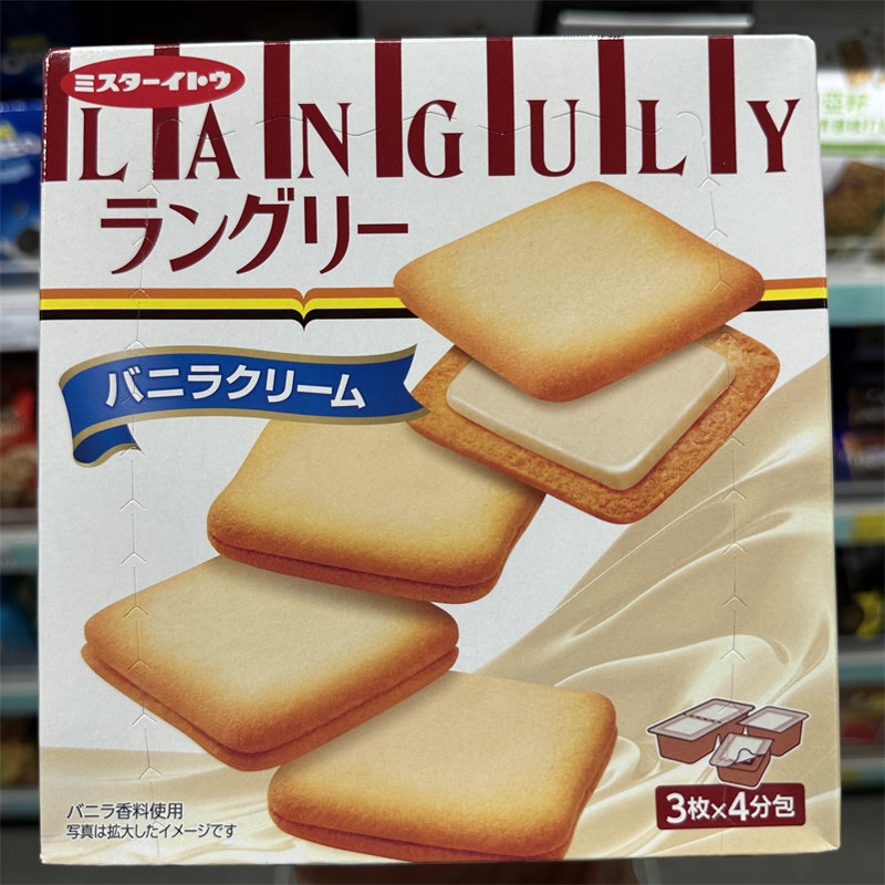 香港代购日本进口伊藤云呢拿忌廉夹心饼巧克力饼干下午茶12枚装