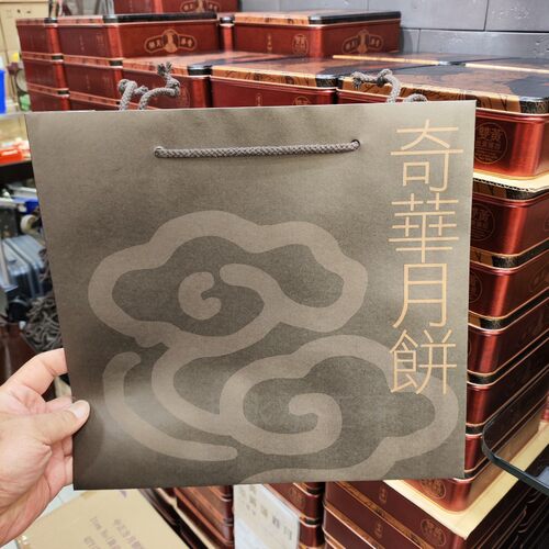奇华饼家纸质包装袋礼品袋方便