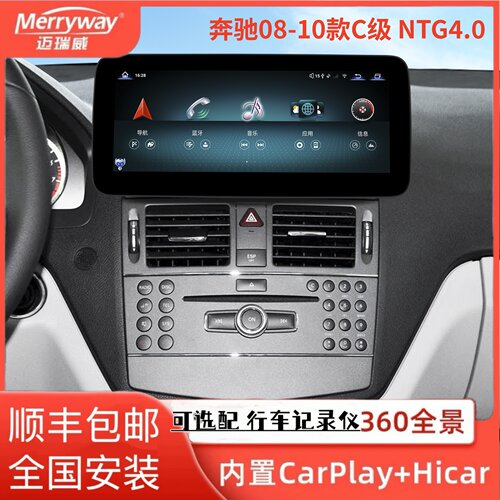 迈瑞威奔驰C200l GLA E GLK GLC260 C级中控改装导航大屏倒车影像