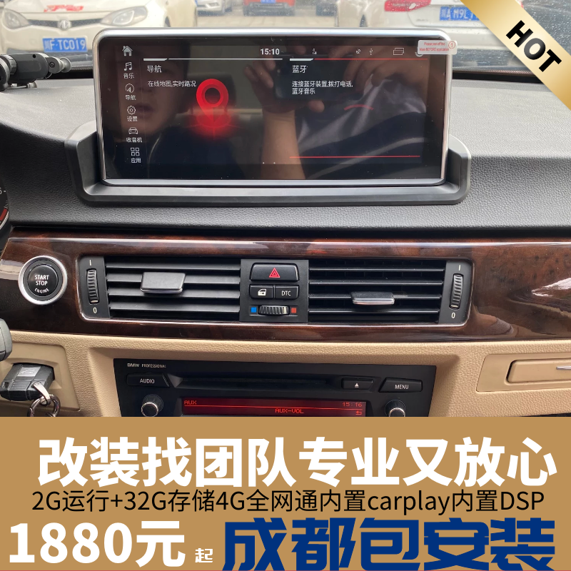 老款宝马3系E90 E91 E92 325i 318i 320i中控显示大屏导航一体机