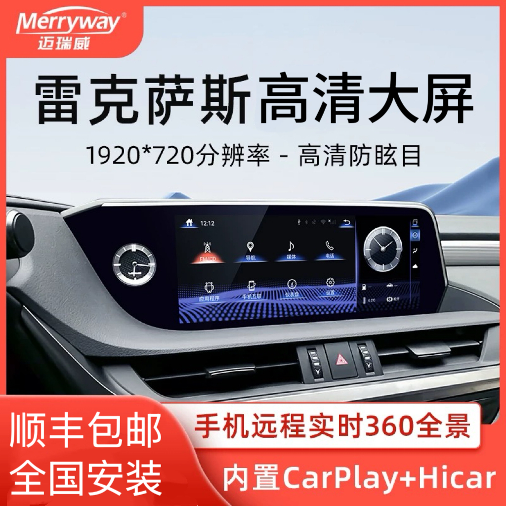 适用雷克萨斯ES200/350/NX300/RX270中控大屏导航360全景影像改装
