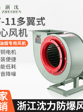 CF-11加消音棉离心风机大吸力工业厨房酒店排油烟蜗牛抽风机通风