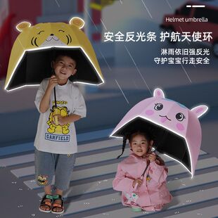 儿童帽子伞防晒防紫外线晴雨两用遮阳伞女幼儿园宝宝卡通头盔雨伞