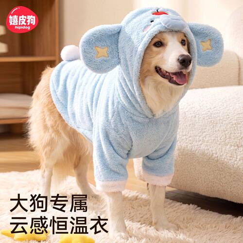 立体卡通大狗狗绒衣秋冬加厚衣服大型犬金毛拉布拉多萨摩宠物衣服