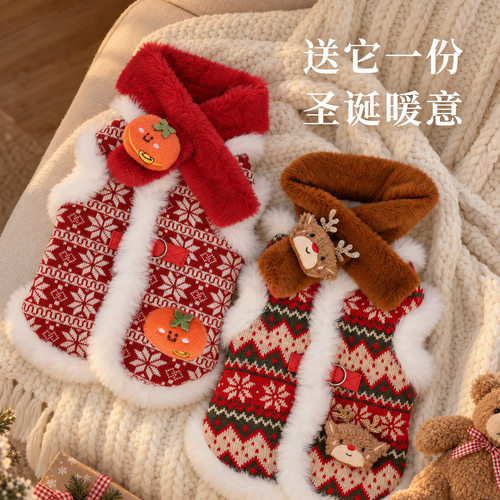 宠物衣服圣诞节小型犬带围巾保暖秋冬两脚可牵引马甲猫咪狗狗服饰