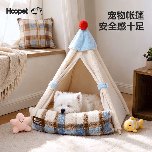 华元HOOPET宠物秋冬帐篷半封闭安全感可拆洗狗窝猫窝保暖帐篷窝