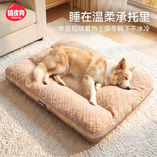 秋冬季加厚保暖中大型犬可拆洗垫子金毛边牧防滑狗窝大狗狗宠物垫
