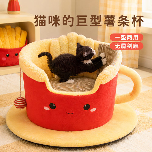 猫窝趣味薯条杯玩睡一体半封闭剑麻磨爪窝成幼猫安全感宠物窝跨境
