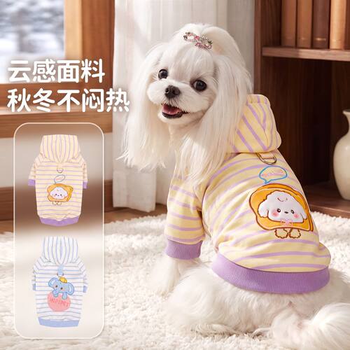 猫咪狗狗宠物卫衣马卡龙条纹连帽抽绳涤棉毛云感透气保暖春秋服装