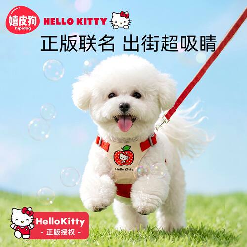 hellokitty联名款小狗狗胸背带背心式中小型犬猫咪外出宠物牵引绳
