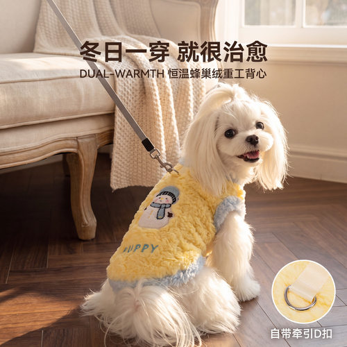 秋冬软糯卡通中小型犬可牵引保暖绒衣猫咪狗狗衣服宠物服饰批发