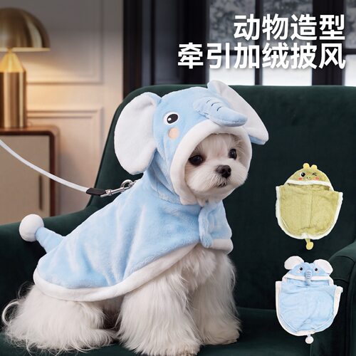 新款狗狗变身装可爱小恐龙造型可牵引披风秋冬季猫咪衣服宠物服饰