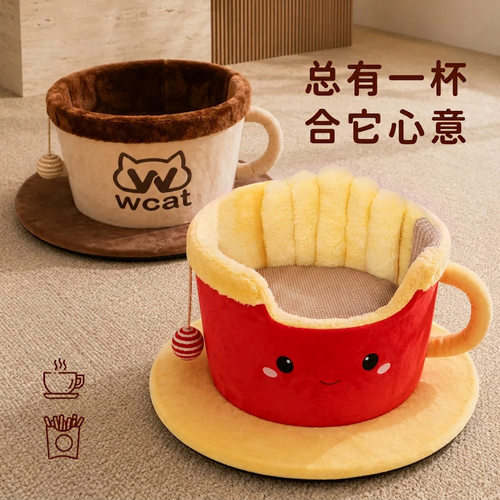 猫咪玩睡一体趣味薯条杯半封闭剑麻磨爪猫窝安全感宠物窝跨境狗窝