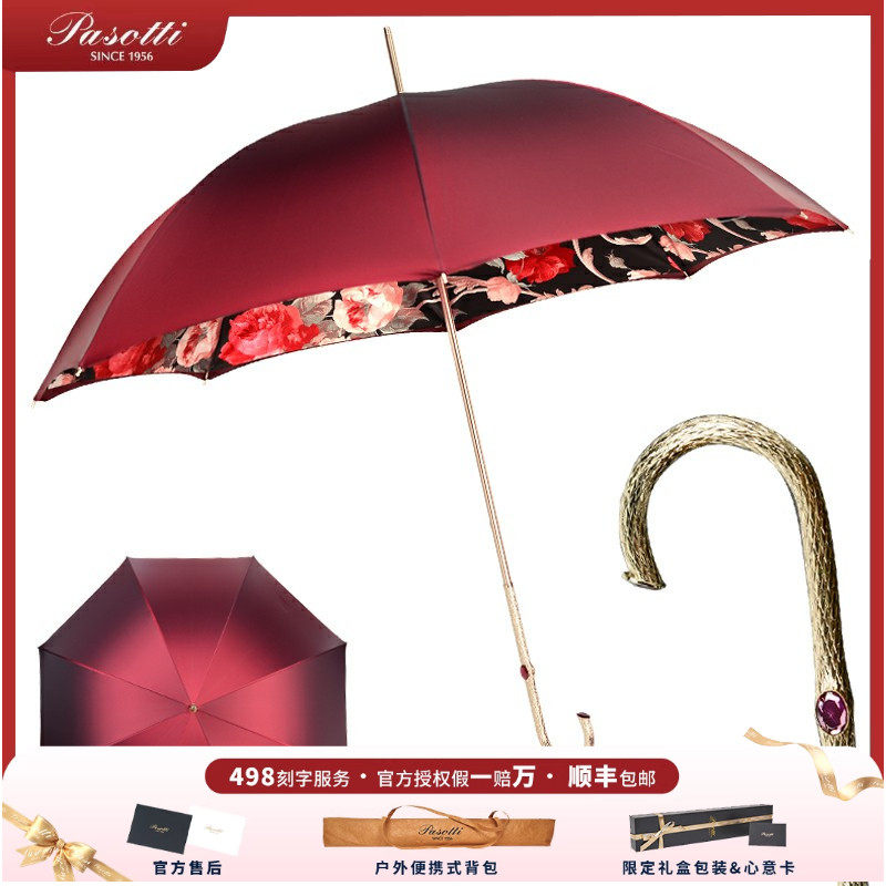 pasotti雨伞意大利手工定制酒红之恋双层布太阳伞宝石女神晴雨伞