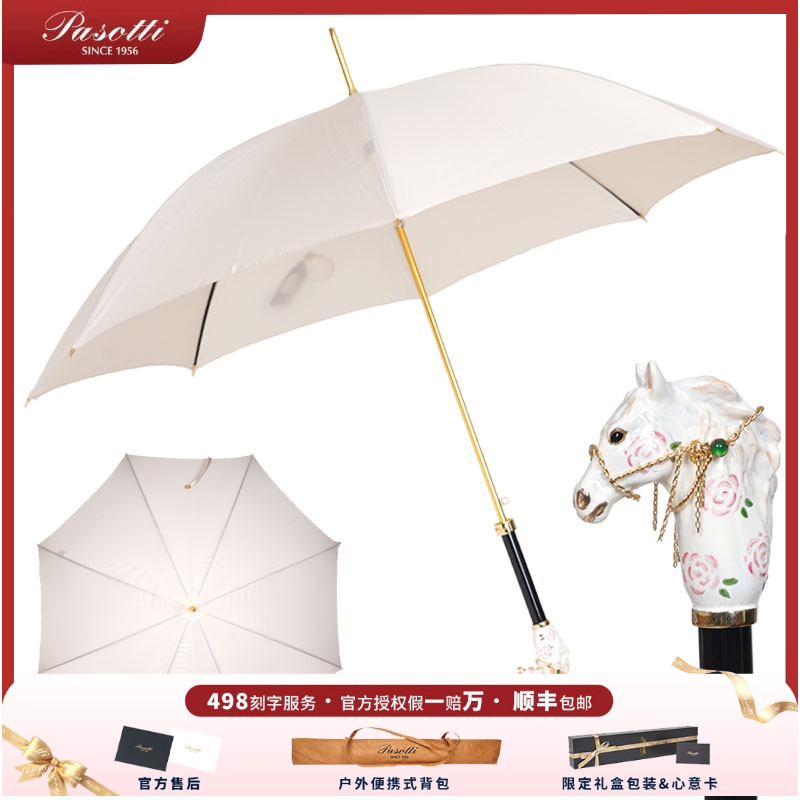 PASPIRIT意大利米白色伞面珐琅彩