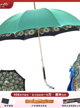 Pasotti意大利雨伞女新款双层伞布绿色孔雀遮阳伞晴雨两用太阳伞