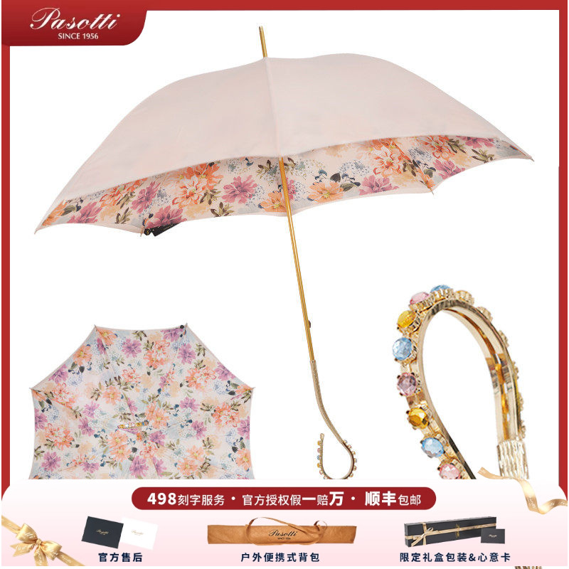 意大利彩色彩色宝石晴雨两用防晒