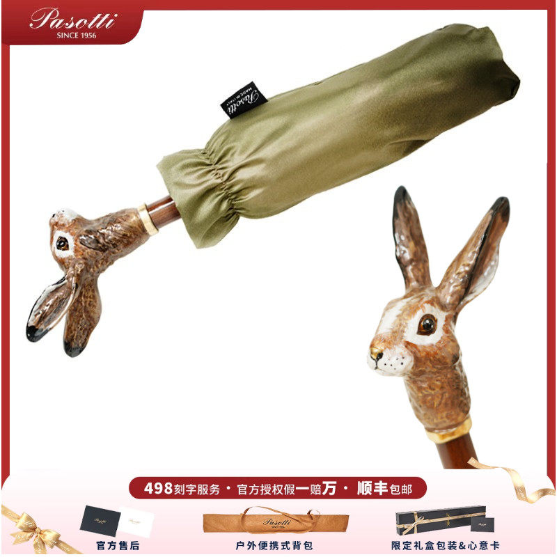 pasotti兔子折叠伞手动晴雨伞