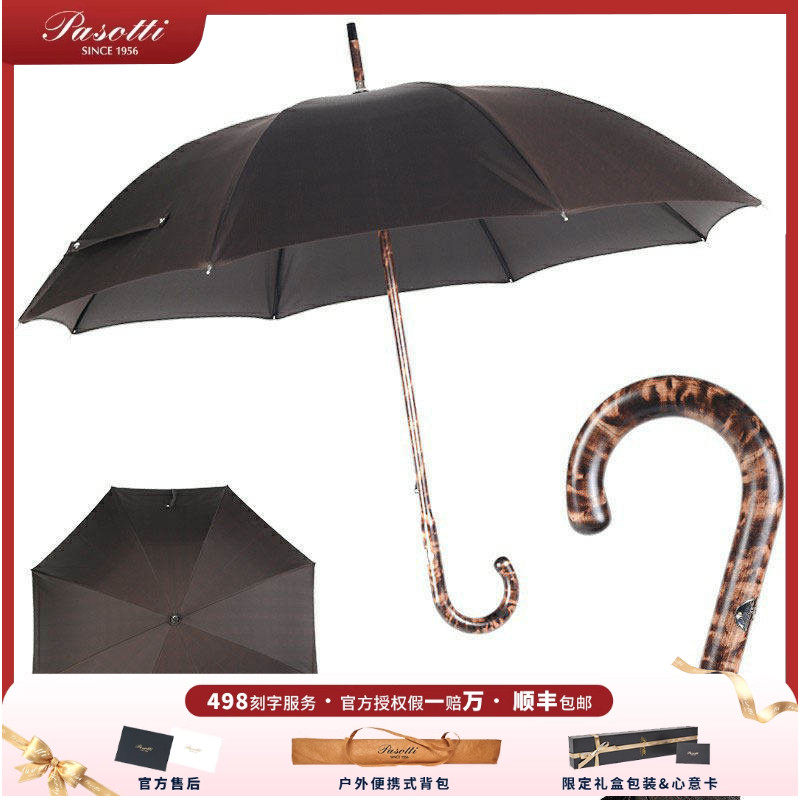 意大利pasotti雨伞胡桃木solid把手棕色伞晴雨两用伞防晒防紫外线