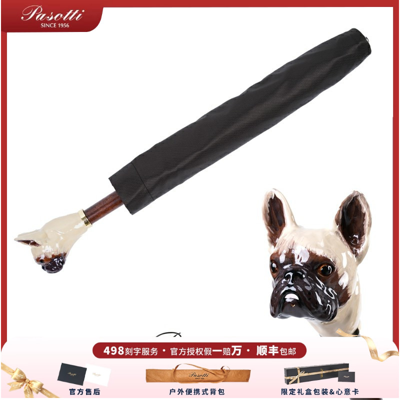 棕色法斗太阳伞晴雨伞折叠意大利