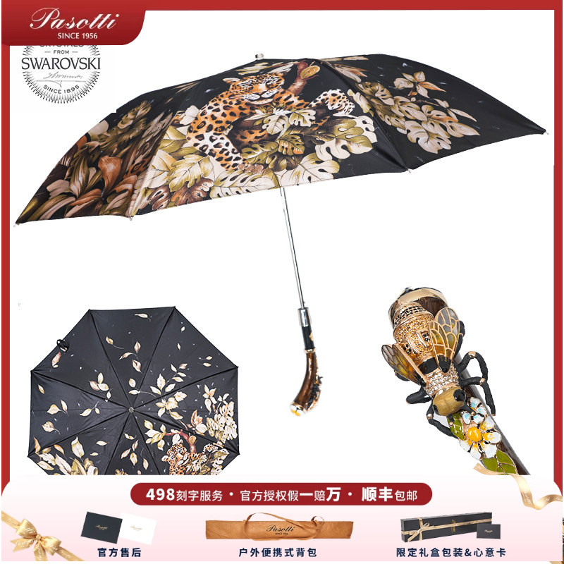 晴雨伞pasotti/葩莎帝防晒伞蜜蜂
