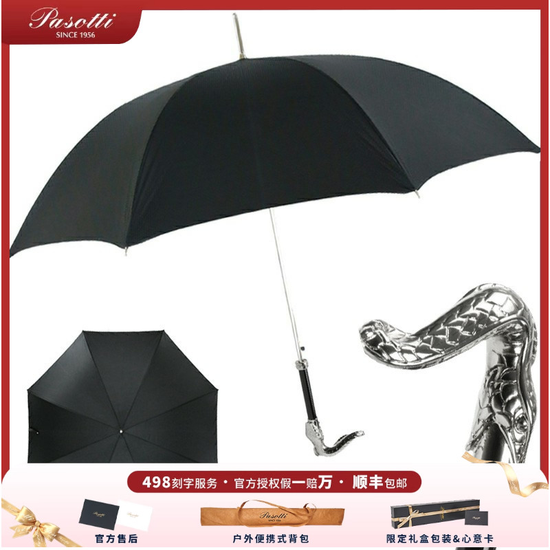 银蛇pasotti意大利雨伞