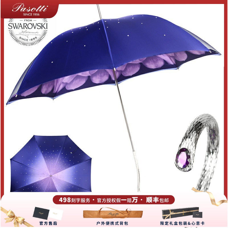 意大利pasotti雨伞双层紫色花朵