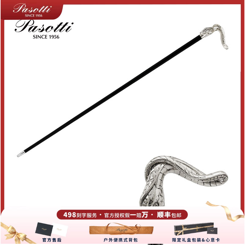 pasotti/葩莎帝绅士手杖银色蛇头