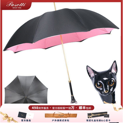 猫咪防晒伞长伞意大利小清新