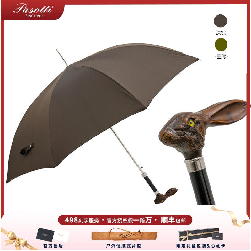 遮阳伞长柄伞葩莎帝兔子防晒手工