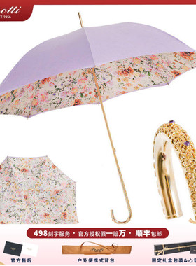 意大利Pasotti薰衣草紫色素雅双层遮阳伞晴雨两用防晒女神礼物