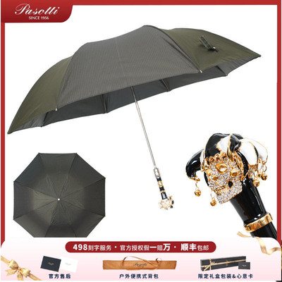 遮阳伞小丑葩莎帝纯手工意大利