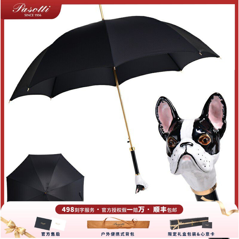 意大利Pasotti雨伞男士白色法国斗牛犬长柄伞绅士防晒手工定制伞