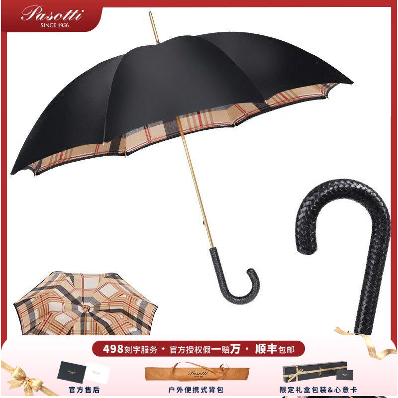 意大利Pasotti伞商务经典格纹双层伞布编织皮复古把手雨伞
