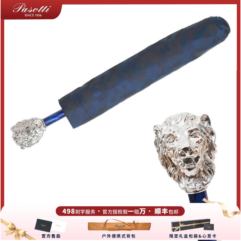 晴雨伞银狮子pasotti折叠伞