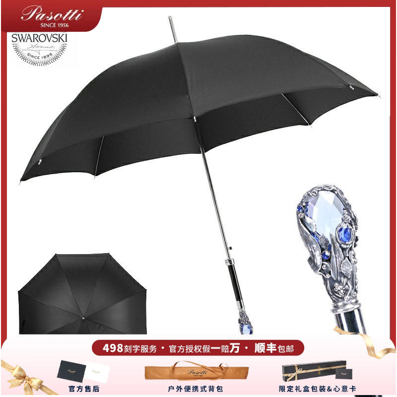 Pasotti雨伞意大利蓝宝石蓝水晶限量黑色晴雨伞长柄自动防晒礼品