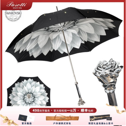 银玫瑰满天星女神晴雨伞葩莎帝