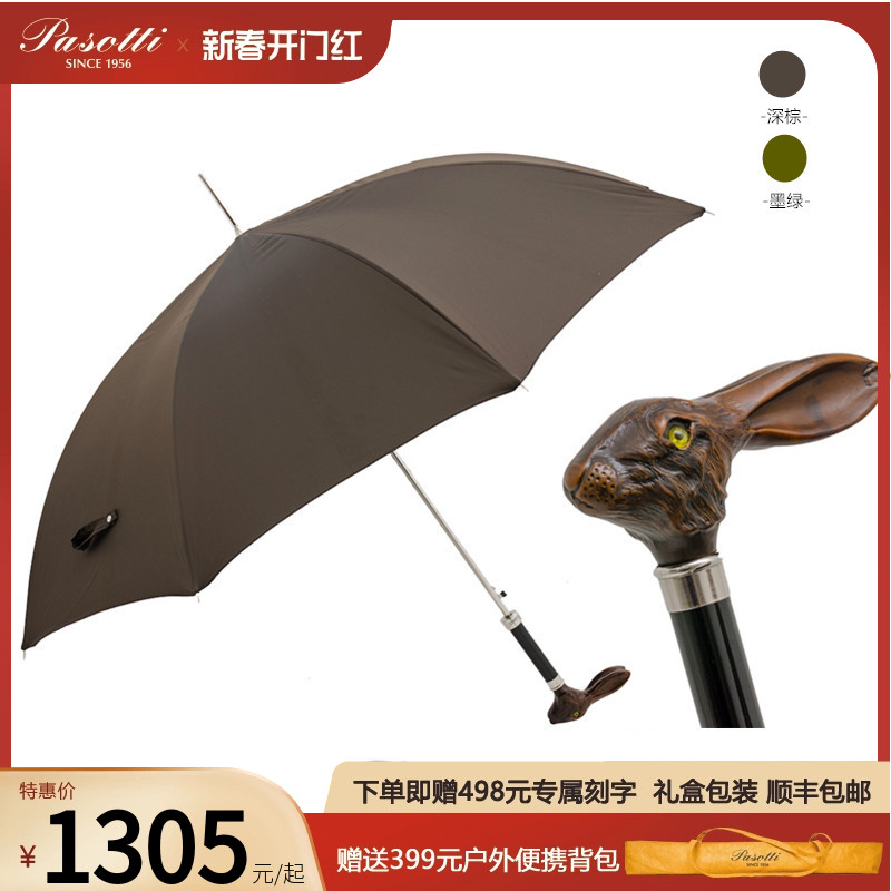 Pasotti意大利手工野兔子雨伞晴雨两用棕色伞遮阳伞男士长柄伞