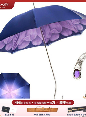 意大利pasotti雨伞双层紫色花朵伞布 银架构紫宝石把手伞晴雨两用