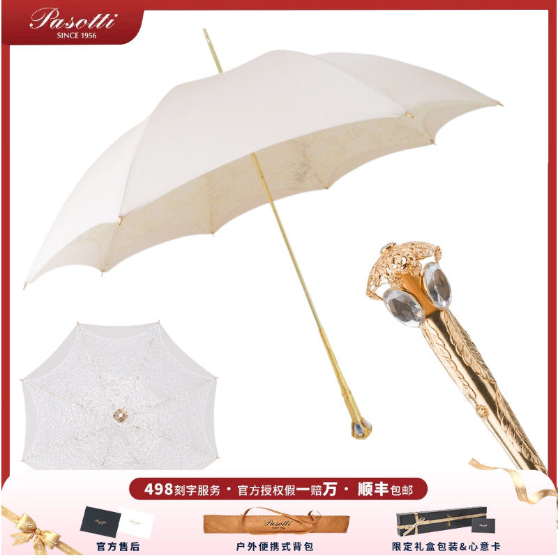 Pasotti雨伞意大利白色蕾丝宫廷长柄遮阳伞女晴雨两用女神太阳伞